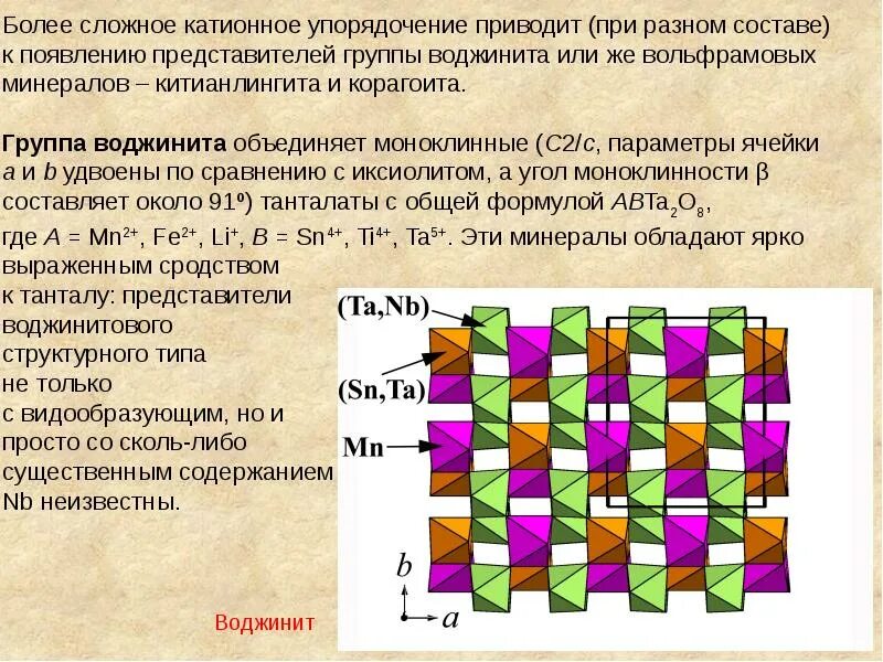 Какие редкие элементы. Редкие элементы примеры. 3 высоко совместимых редких элемента. халько и литофильный что это.