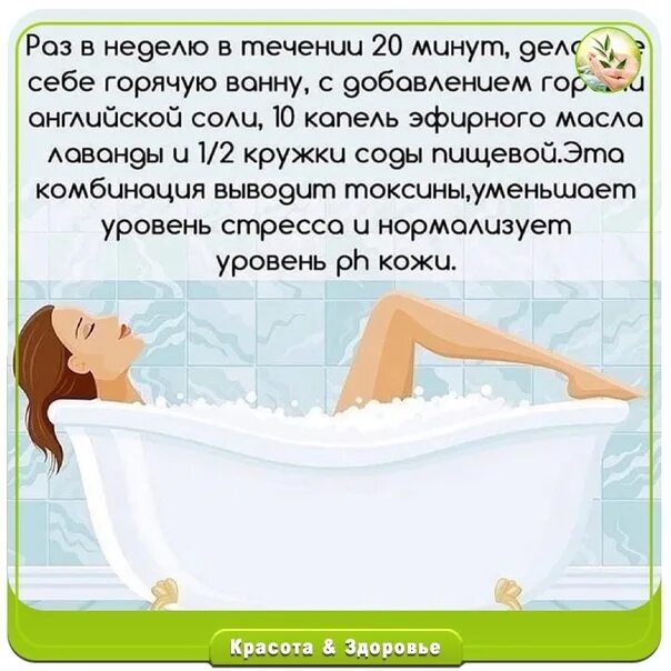 Можно ли принимать горячую ванну когда болеешь