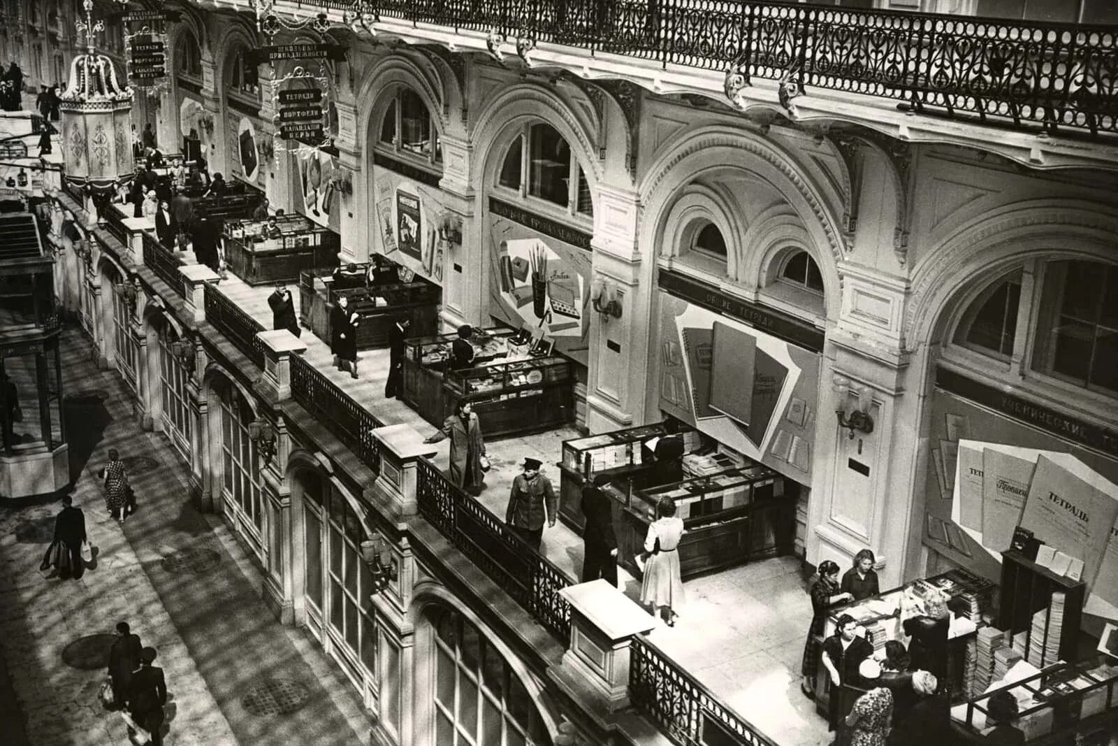 Москва гум в 60е. Гум москва 19 век. Гум 1893. Универмаг гастроном ссср 1930. Открытие гума.
