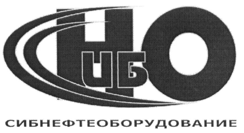 Сибнефтеоборудование Тюмень. Завод Сибнефтеоборудование Тюмень. Сибнефтеоборудование Тюмень лого. Сибнефтеоборудование Тюмень директор.