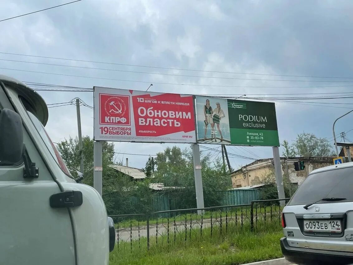 Баннер чита. Реклама чита баннер. живешь за байкалом не щелкай. живешь за байкалом не щелкай рекламный.