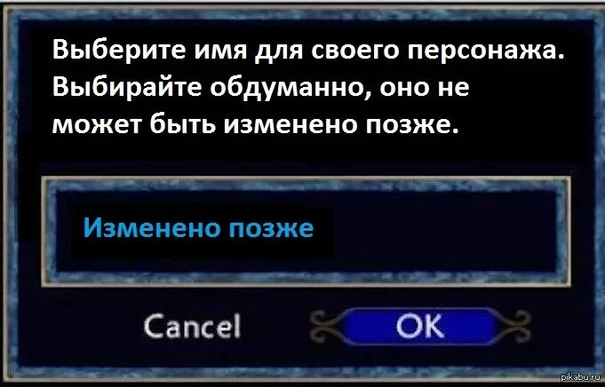 Хочу выбирать героя. Выберите имя для вашего персонажа выбирайте мудро. Выберите имя выбирайте мудро. Имена для персонажей. Выберите имя персонажа выбирайте мудро.