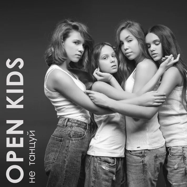 Группа open Kids. Open Kids 2022. Группа девочки. Группа девочки фото. Музыка группа девочки