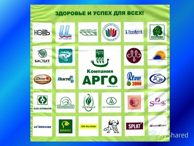 Арго киров. Компания арго. Арго картинки компания. Арго киров. Арго картинки.