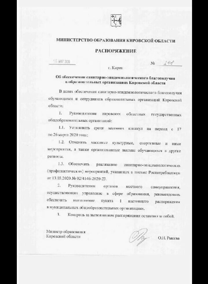 Правила организации хранения комплектования учета и использования. Приказ министерства крыма. Приказ министерства. Приказ по военной ипотеке. Правила минкультуры 526.