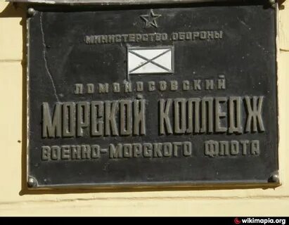 Морская ломоносов