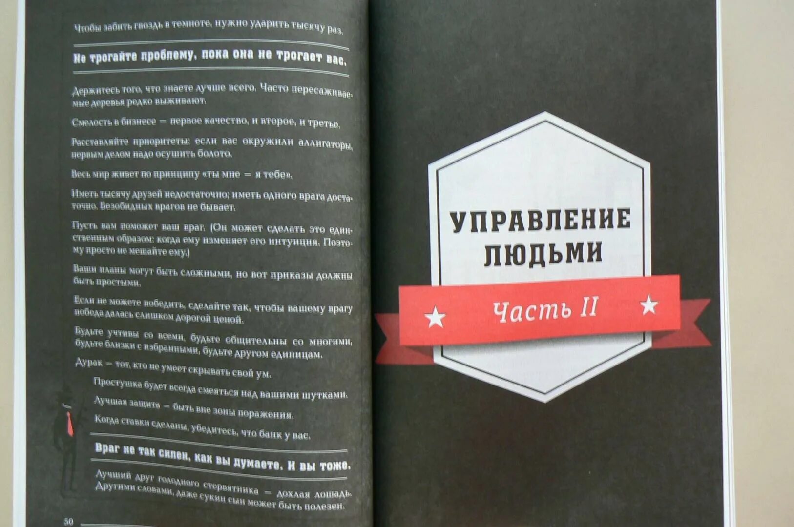 Читать книги про мафию. Менеджер мафии руководство для корпоративного Макиавелли. Менеджер мафии Куртис Джонсон. Руководство корпоративного Макиавелли. Менеджер мафии книга.