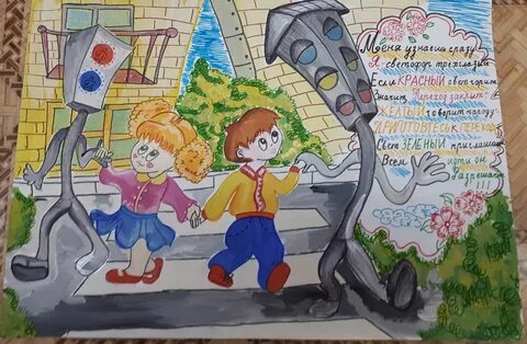 Конкурс добрая дорога