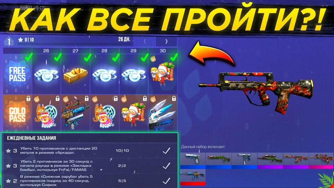 Рулетка стендофф