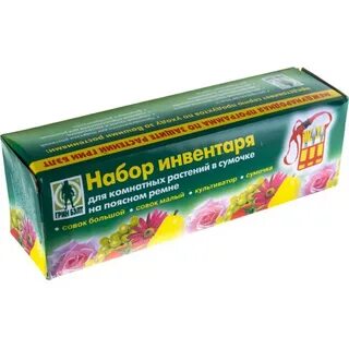 Набор инвентаря