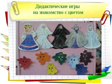 Дидактические игры художественно эстетического
