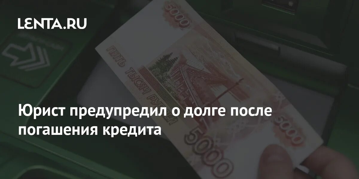 Взять кредит в сбербанке пенсионеру. Кредитный период по кредитной карте сбербанка. Кредит одобрен. Кредит. Досрочное погашение кредита.