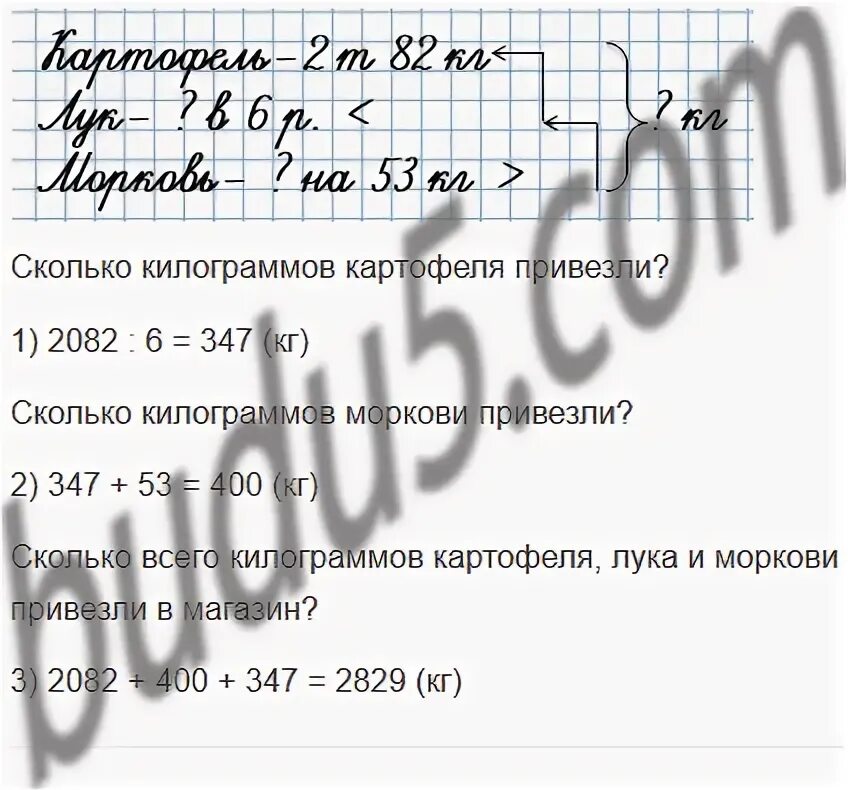 В магазин завезли 425 картофеля. В магазин завезли 425 картофеля. 425 кг картофеля. В магазин завезли 425 картофеля. В магазин завезли 425 картофеля.