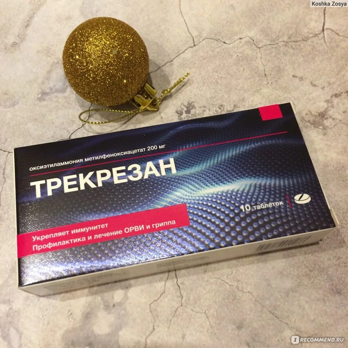 Трекрезолид для чего