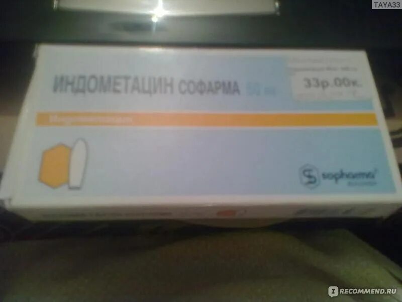 Индометацин свечи 50мг. Индометацин 50 Софарма. Свечи от боли в месячные. Свечи обезболивающие для месячных. Обезболивающие свечи при менструационных болях.