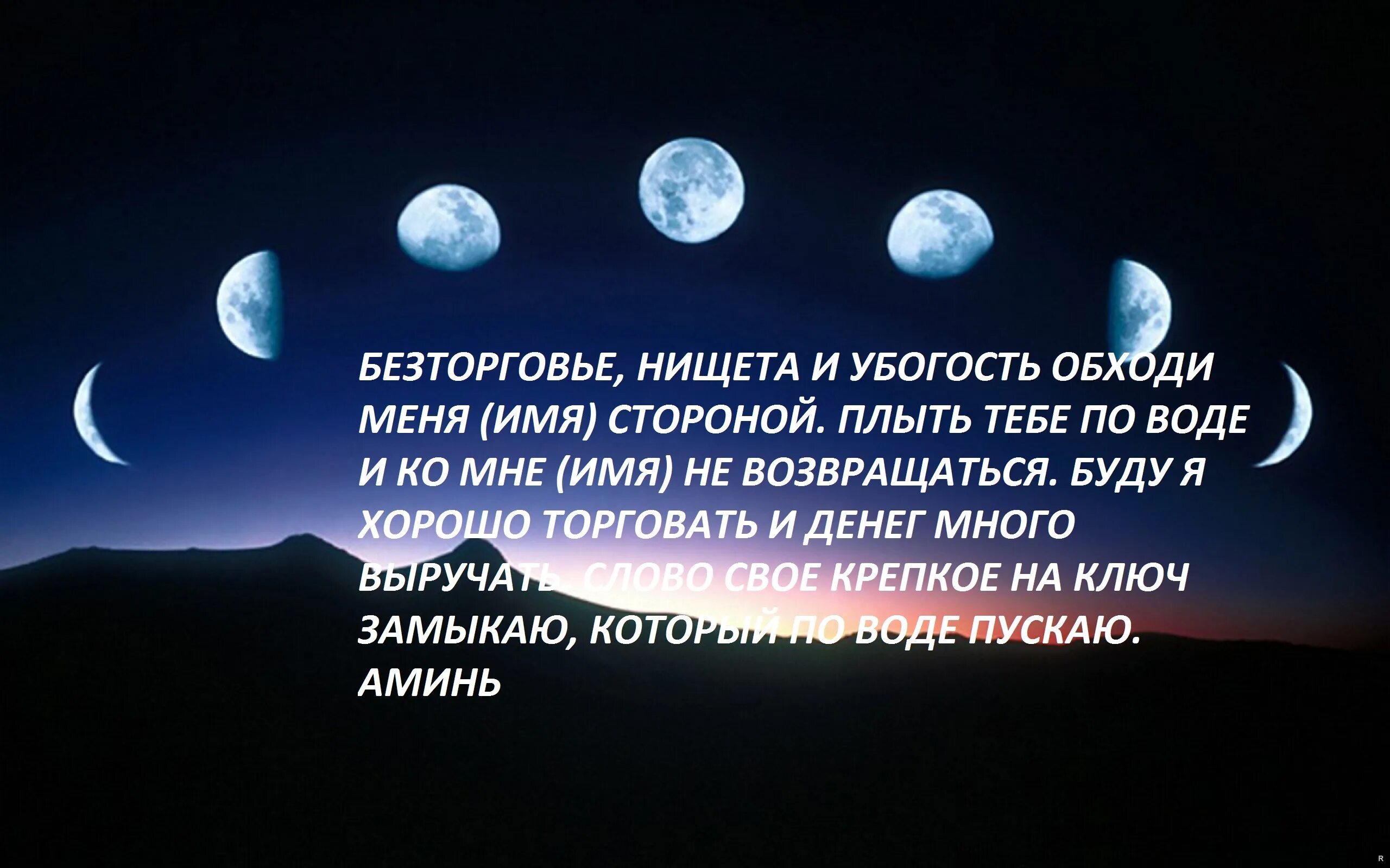 Кошелек на растущую луну. Заговор на убывающую луну. Денежный лунный заговор на убывающую луну. Денежные заговоры на убывающую луну. Заговор на деньги на убывающую луну.