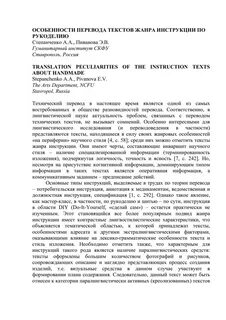 Какого стиля тексты написанные в жанре инструкции