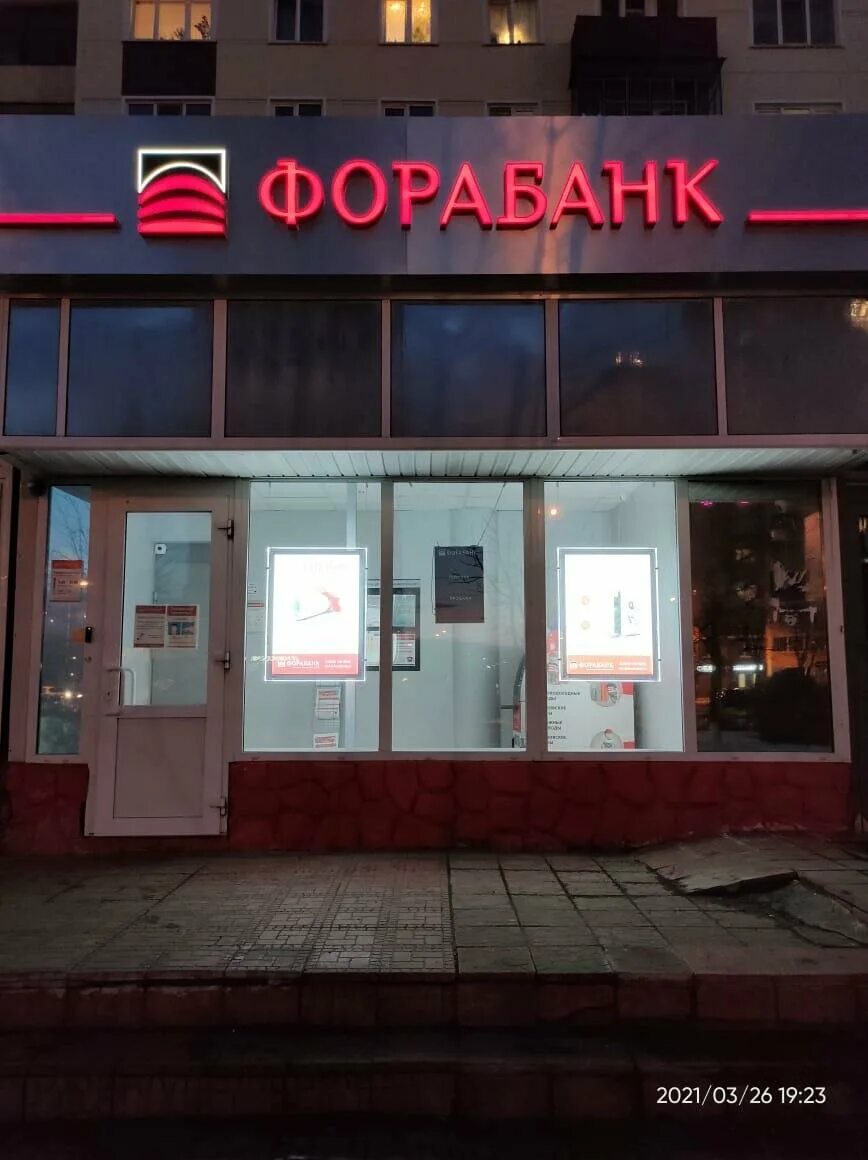 совкомбанк лесосибирск. адрес альфа банка в орехове зуеве. совкомбанк батайск. адрес альфа банка в орехове зуеве. орехово-зуево центральный бульвар, д 10.