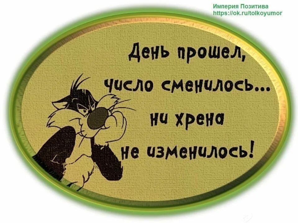 Ничего не изменилось то есть