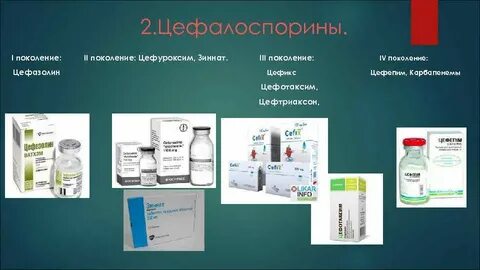 Цеф 3