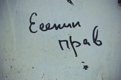 Я не с кем так