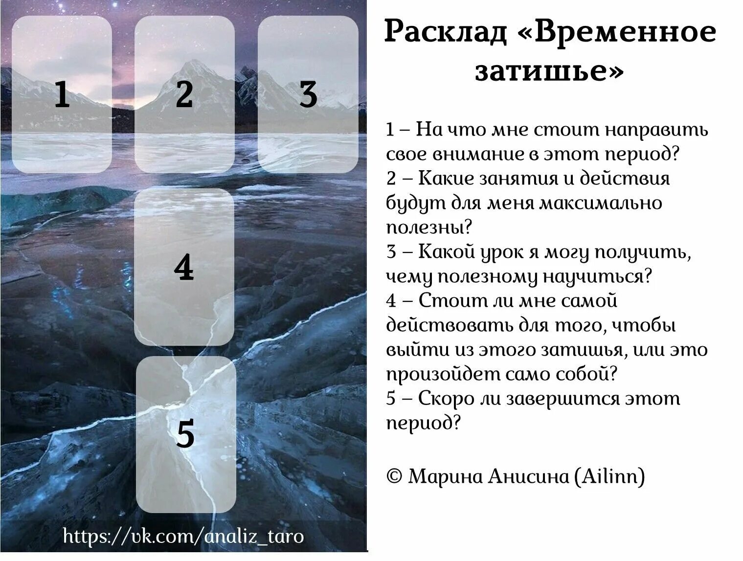 Расклады Таро. Схемы раскладов. Расклады на картах Таро. Расклад на отношения Таро схема расклада. Таро на бывшую жену