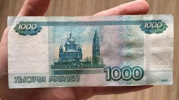 1000 купюра россия. Купюра 1000. Купюра 1000 рублей. Банкнота 1000 рублей. Тысячная купюра.