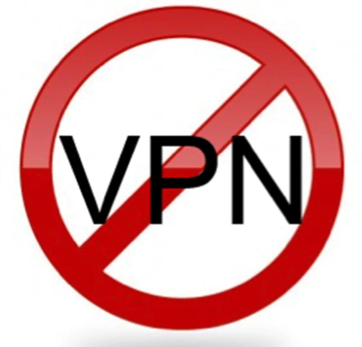 Запрет VPN. VPN под запретом. VPN перечеркнут. VPN запрещен в России.