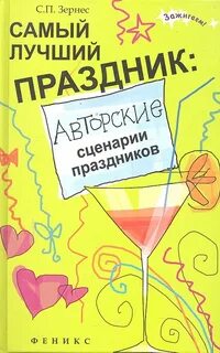 Песня самый лучший праздник в ноябре