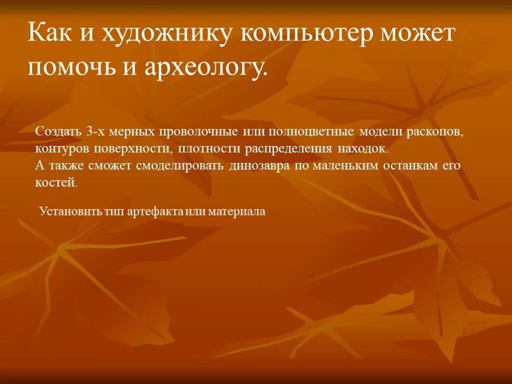 Какими профессиями владеет компьютер информатика 5 класс. Какими профессиями владеет компьютер краткое сообщение 5 класс. профессия компьютера художник краткое сообщение. профессия компьютер презентация. профессии компьютера 5 класс краткое сообщение об одной из них.