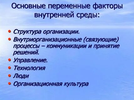 Основные переменные