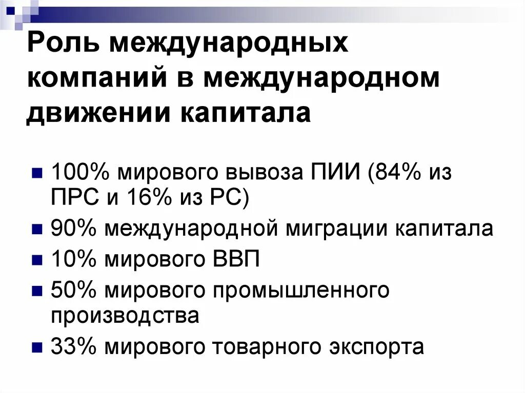 Движение капитала организации