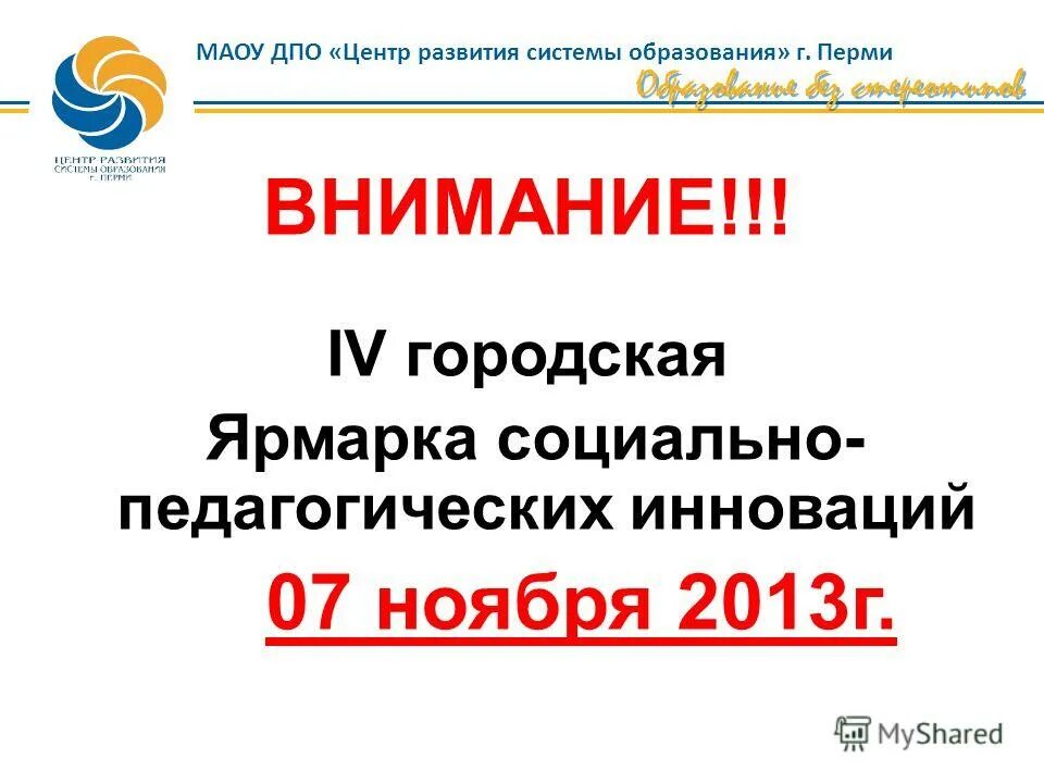 Печать учебный центр промтрансстрой psd. Центр дополнительного профессионального образования отзывы. Печать учебный центр промтрансстрой. Учебный центр реклама. Печать учебный центр промтрансстрой psd.