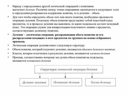 Понятие операции и формы