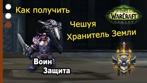Артефакт защита