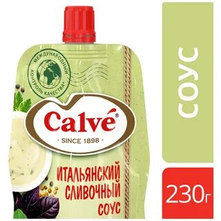 Соус кальве