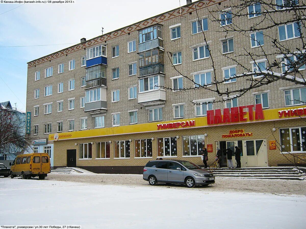 "Мир игрушек", магазин - Канаш, Пушкина, 30