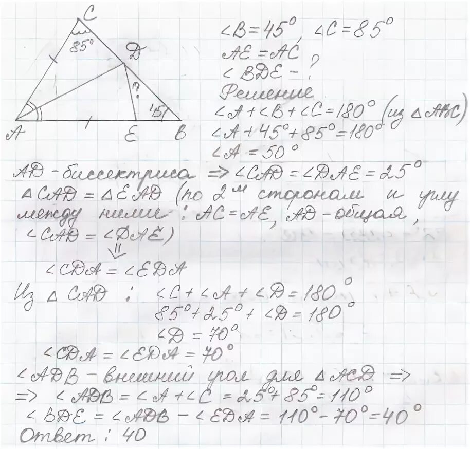 В треугольнике abc угол a равен 45