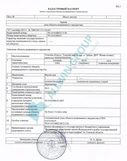 Как оформить кадастровую