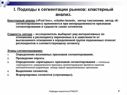 Обзор анализа