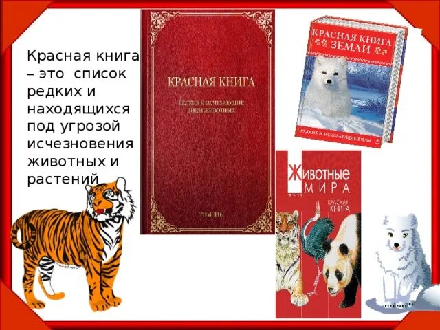 Животные красной книги презентация 3 класс. Животные из красной книги. Животные красной книги презентация 3 класс. Исчезнувшие животные презентация. Ласка занесена в красную книгу.