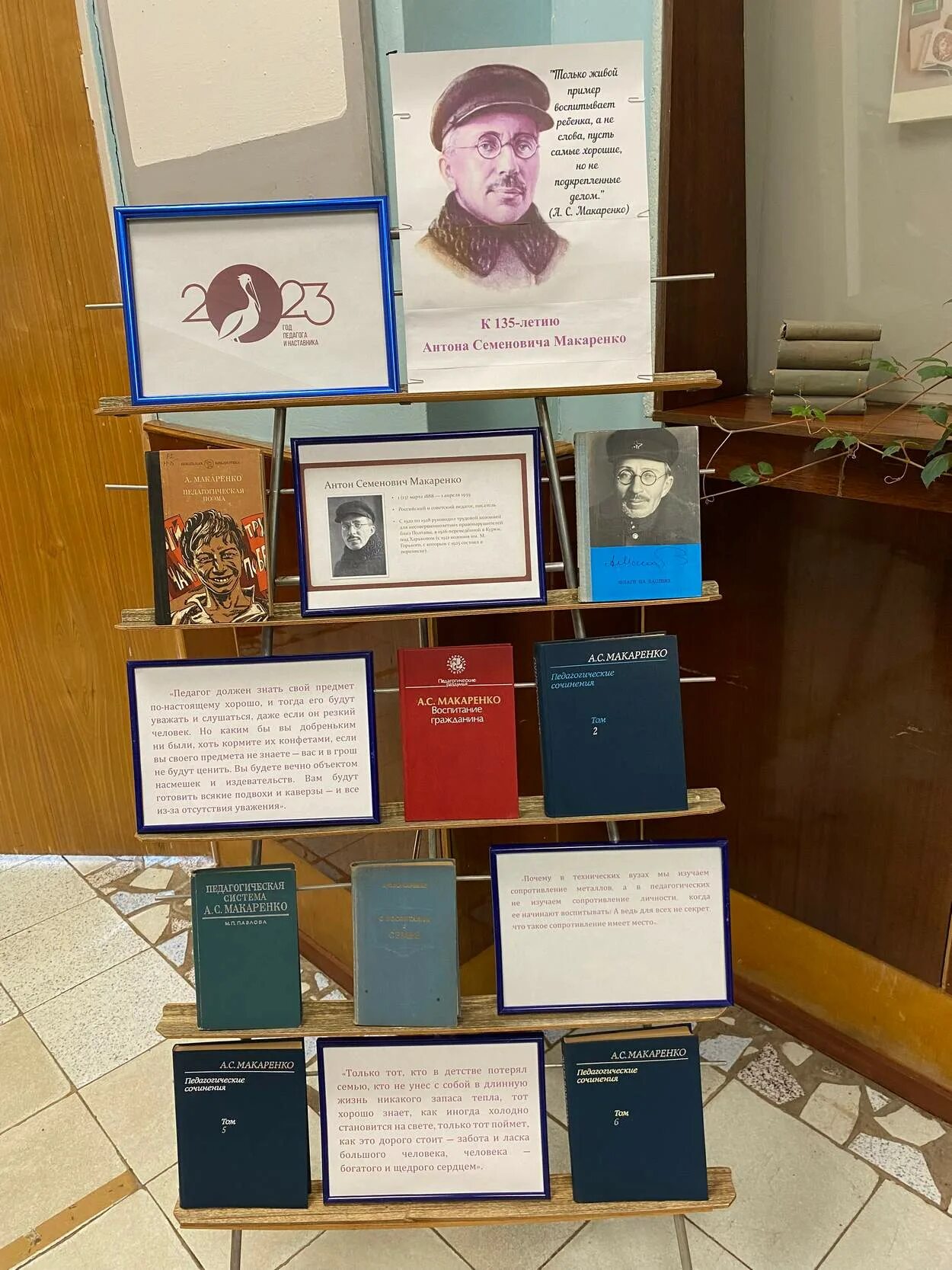 135 лет. Опочининская библиотека мышкин. музейно-краеведческий центр “дом богдановых”. 135 лет со дня рождения а.с. макаренко.