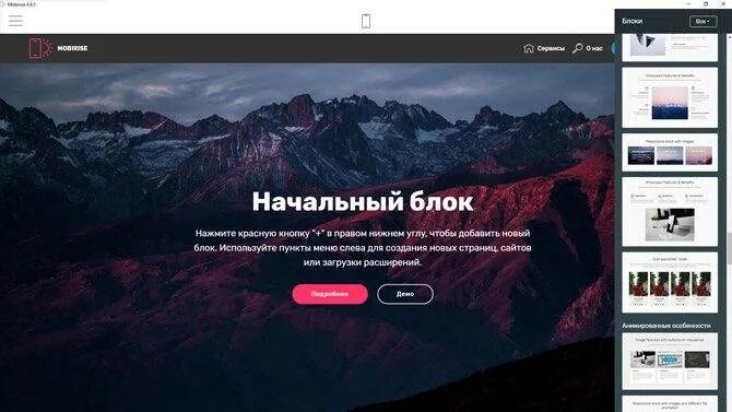 Создать сайт с помощью программы. Программы для создания сайтов. программы для разработки сайтов. программы для написания сайтов. приложения для создания сайтов.