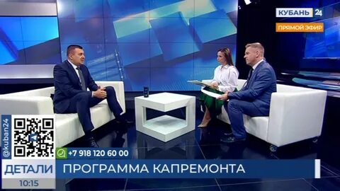 Канал кубань 24 прямой эфир