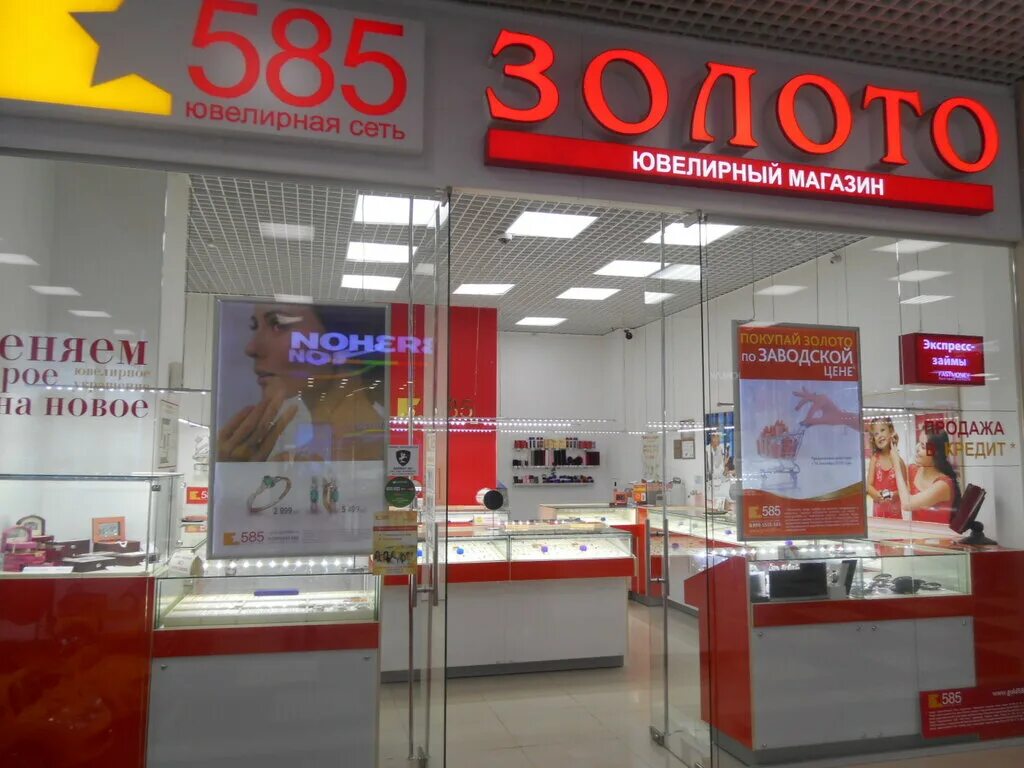 Золото 585 армавир. Best gold ювелирный магазин. Ювелирный магазин в городе армавир. Ювелирный магазин. Армавир линия любви магазин.