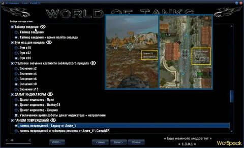 Лом пак для world of tanks