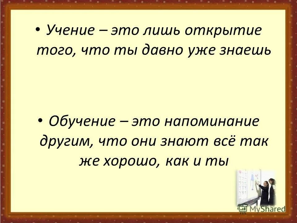 Это учение о том что все относительно. Это учение о том что все относительно. Философские учения древнего китая даосизм. Критическая философия канта. Это учение о том что все относительно.