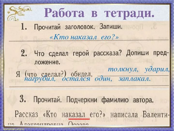 Прочитай заголовки. Прочитай заголовки