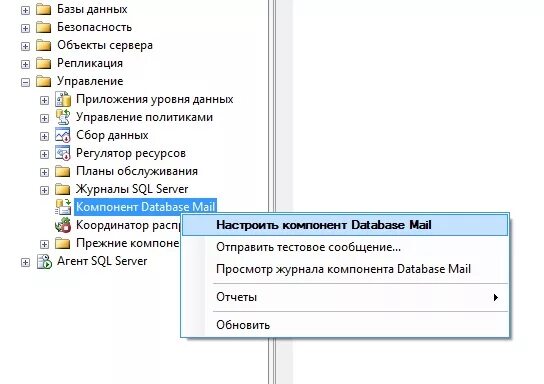 Базы mail ru. Database mail. Обозреватель объектов SQL как открыть. Обозреватель объектов SQL Server как открыть. Database mail добавить в список обозревателя объектов.