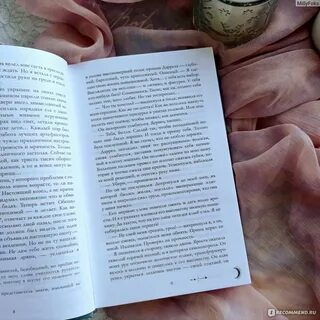 Нежеланная невеста читать полностью